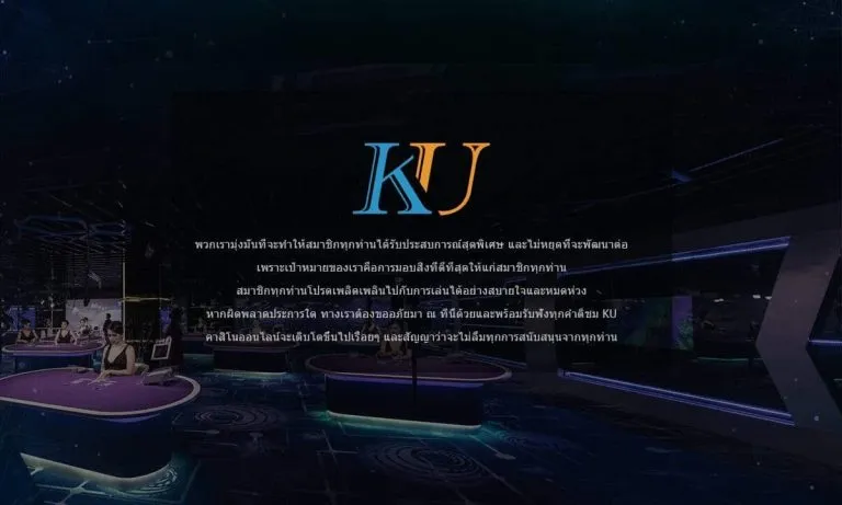 แนะนำ KUBET