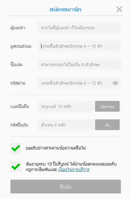 สมัครสมาชิก แทงบาส