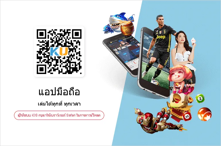 สแกนQRCODEสมัครเว็บหวยKUBET