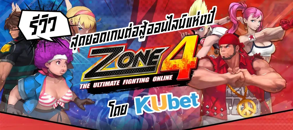 Review Zone4 The Ultimate Fighting Online by KUBET Featured Image