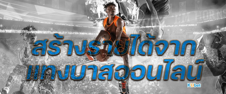 basketball betting featured image