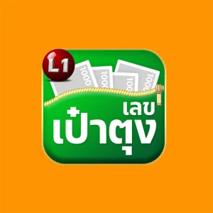 กลุ่มหวยชื่อ เลขเป๋าตุง