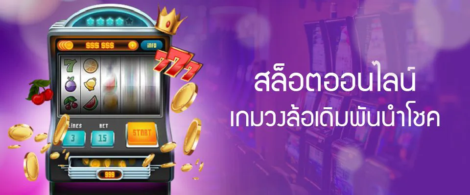 สล็อตออนไลน์ KUBET ศูนย์รวมเกมสล็อตครบทุกแพลตฟอร์ม
