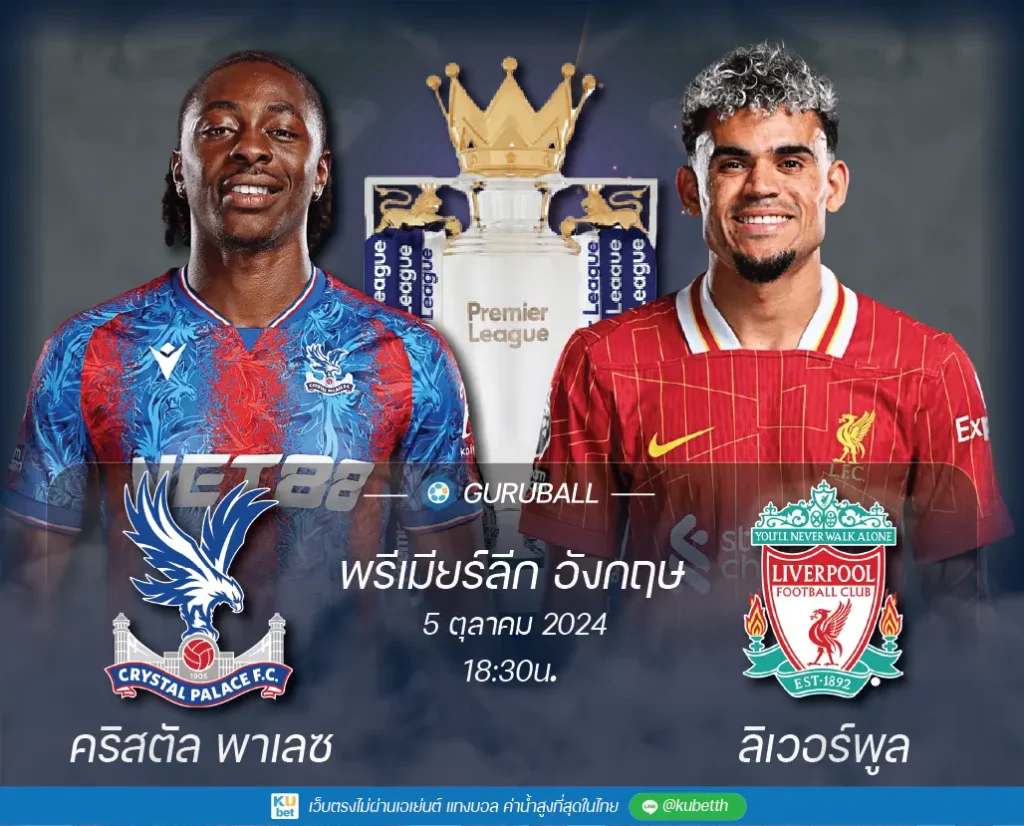 วิเคราะห์บอล พรีเมียร์ลีก อังกฤษ: อาร์เซนอล vs เซาแธมป์ตัน