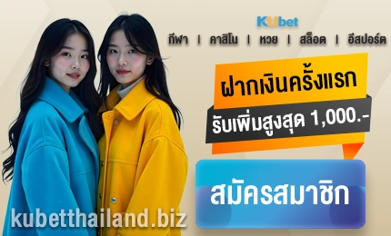 Mobile-KUBETTHAILAND.BIZ Winter Collection 2024