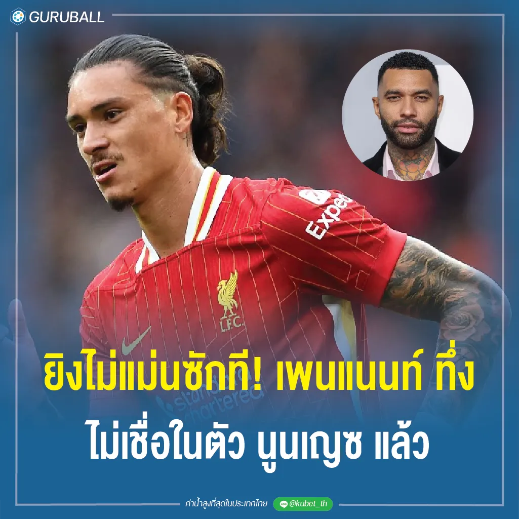 เอริก เทนฮาก มั่นใจ รุด ฟานนิสเติลรอย คืนชีพ แรชฟอร์ด ร่างทองได้