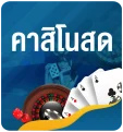 คาสิโนสด-คาสิโนออนไลน์-Live-Casino-Online-KUBET-Thailand-ทางเข้าเว็บคาสิโนสด