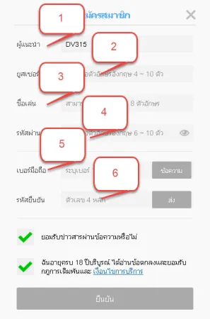 กรอกข้อมูลสมัครเว็บหวยKUBET