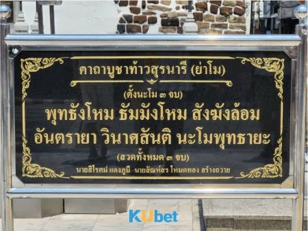 คาถาเสี่ยงโชค 1-10