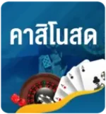 KUBET-ปุ่มคาสิโนสด-kubet-live-casino-button