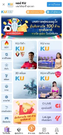 หน้าเว็บแทงบาส