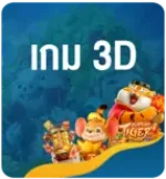 KUBET-ปุ่มสล็อตเคยู-slot-button