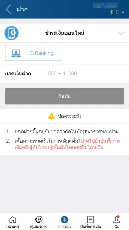 ระบุจำนวนเงิน
