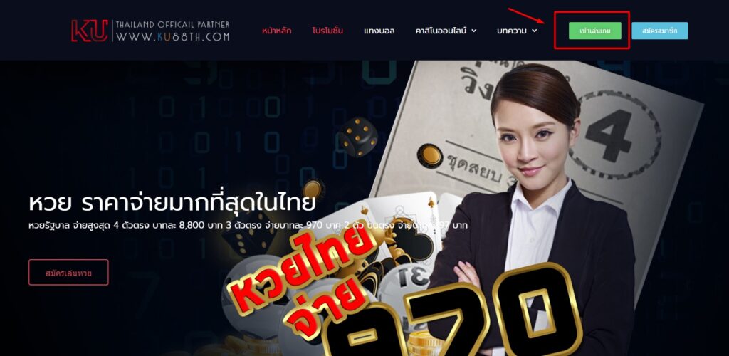 Login-เข้าเล่นสล็อต