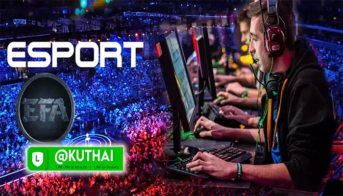 esport คืออะไร